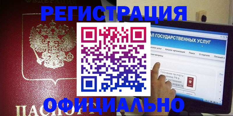 регистрация для школы в Белой Калитве