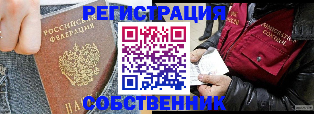 где прописаться в Белой Калитве